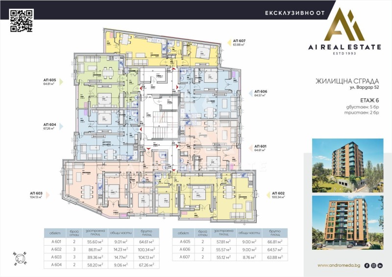 Продава 3-СТАЕН, гр. Плевен, Мара Денчева, снимка 2 - Апартаменти - 53366732