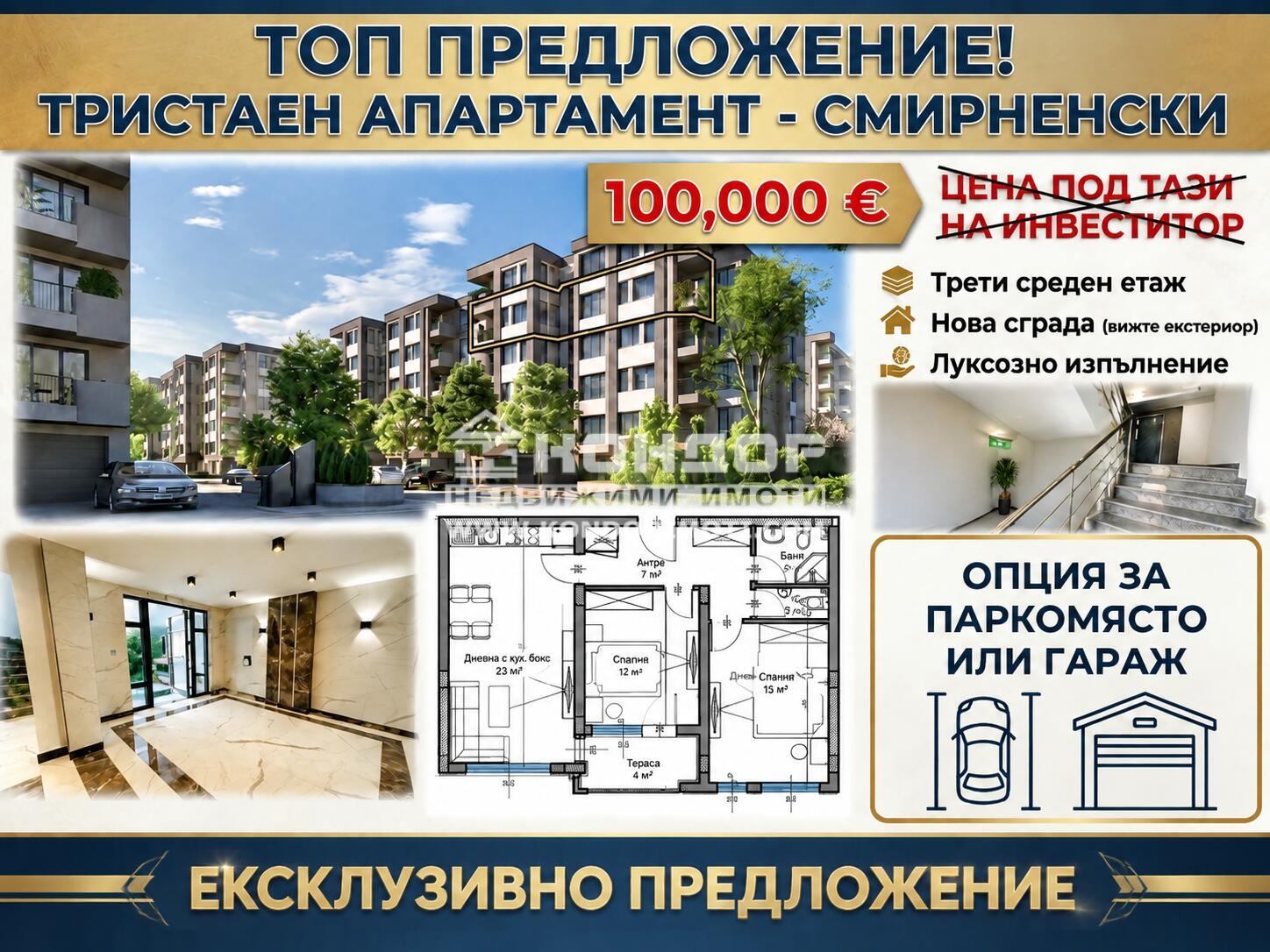Продава 3-СТАЕН, гр. Пловдив, Христо Смирненски