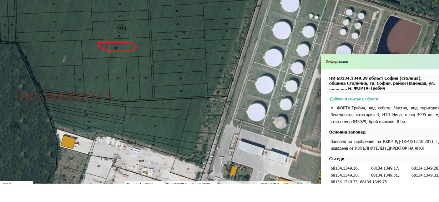 Продава ПАРЦЕЛ, гр. София, Требич