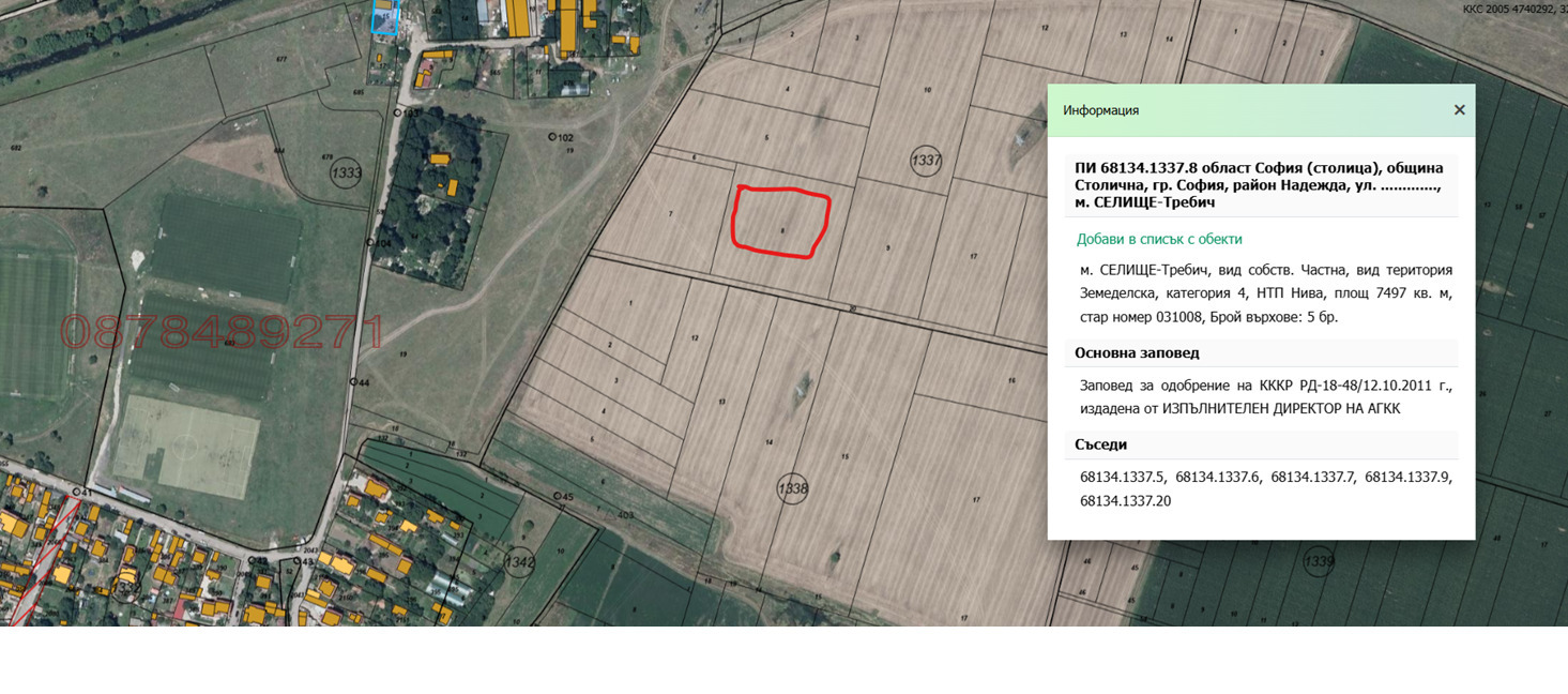 Продава ПАРЦЕЛ, гр. София, Требич, снимка 2 - Парцели - 53908028