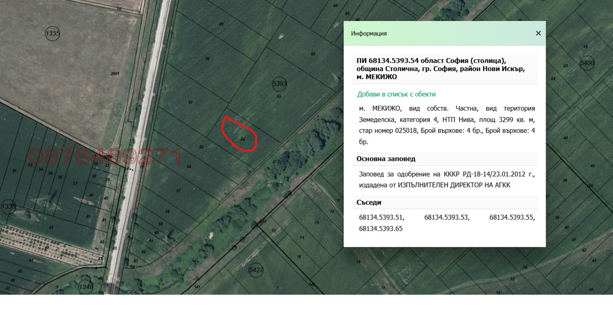 Продава ПАРЦЕЛ, гр. София, Требич, снимка 3 - Парцели - 53908028