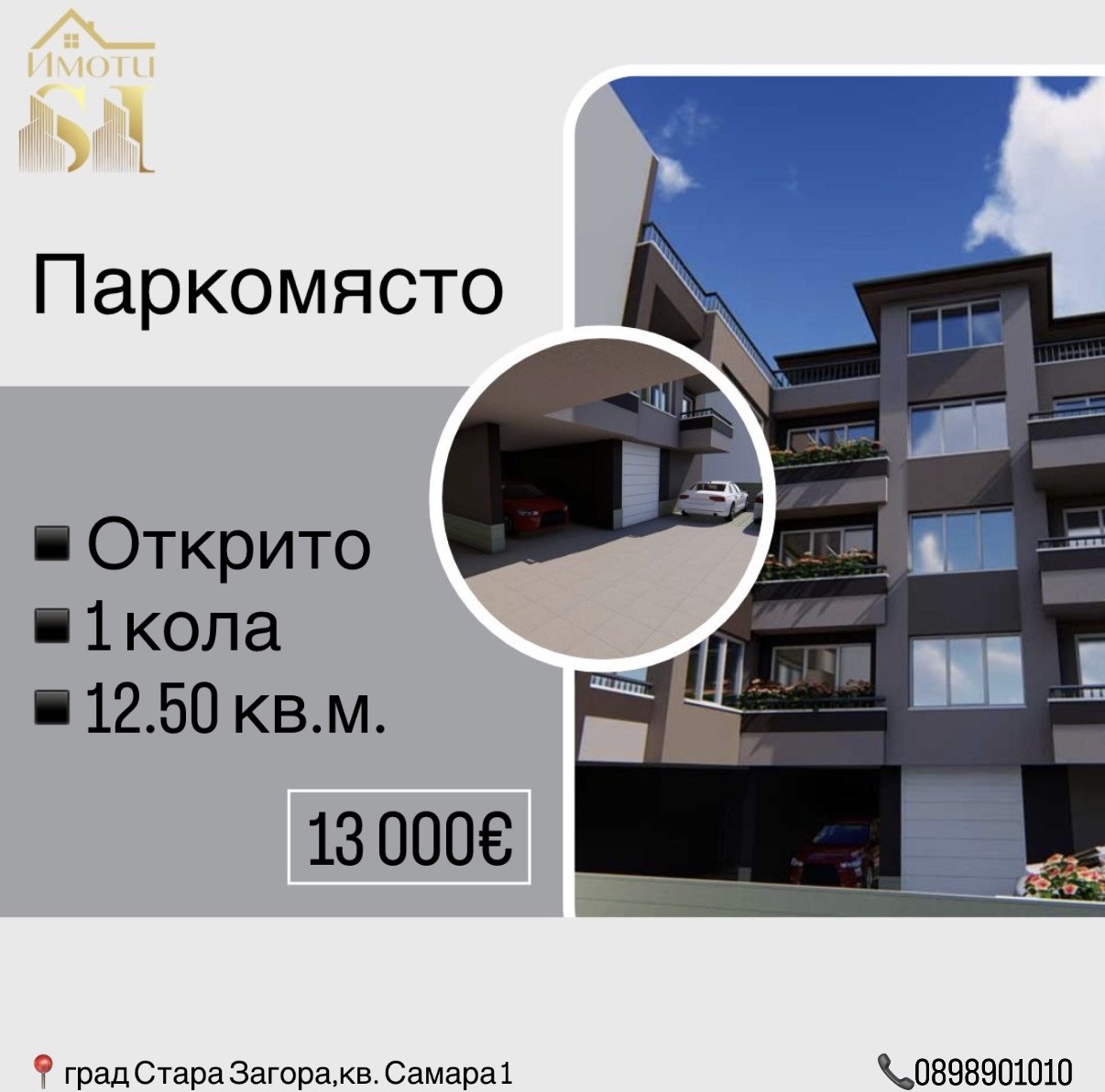 ������� ���������� | Imot.bg � ����������� 1