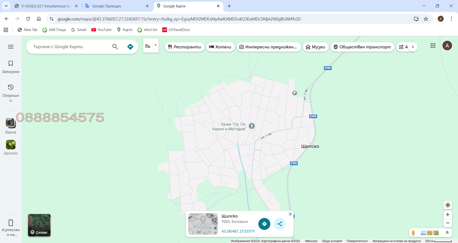 Продава ПАРЦЕЛ, с. Щипско, област Варна, снимка 7 - Парцели - 55722984