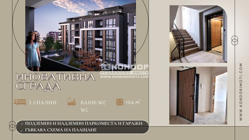 À venda  2 quartos Plovdiv , Karchiiaka , 104 m² | 23289886