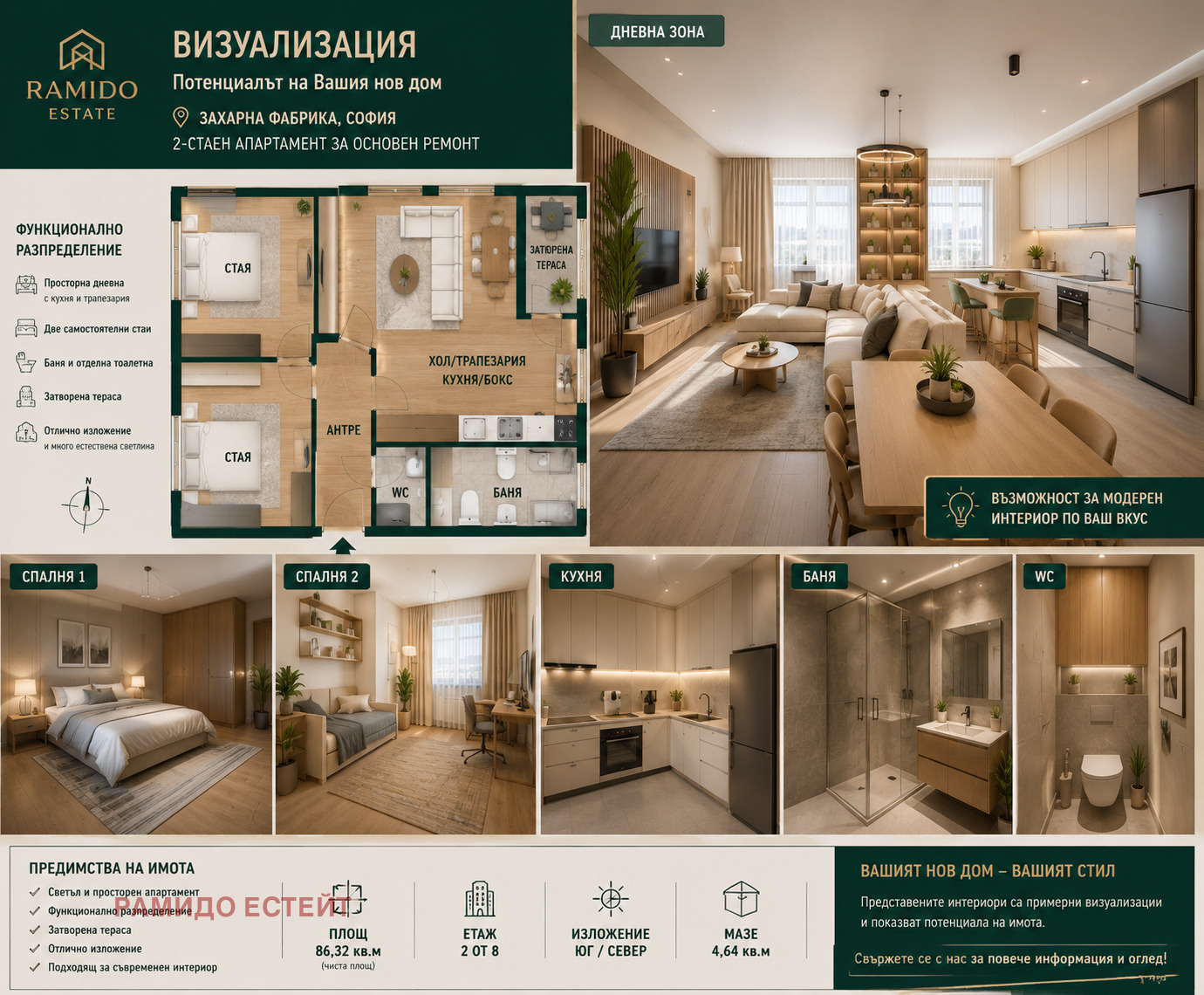Продава 2-СТАЕН, гр. София, Захарна фабрика, снимка 16 - Апартаменти - 55149023