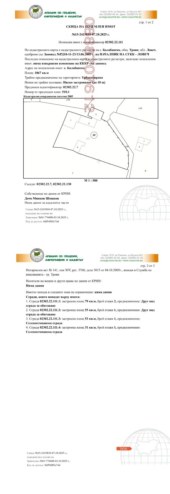 ������� ���� | Imot.bg � ����������� 4