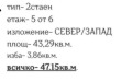 Продава  2-стаен град Пловдив , Христо Смирненски , 44 кв.м | 93523807 - изображение [2]