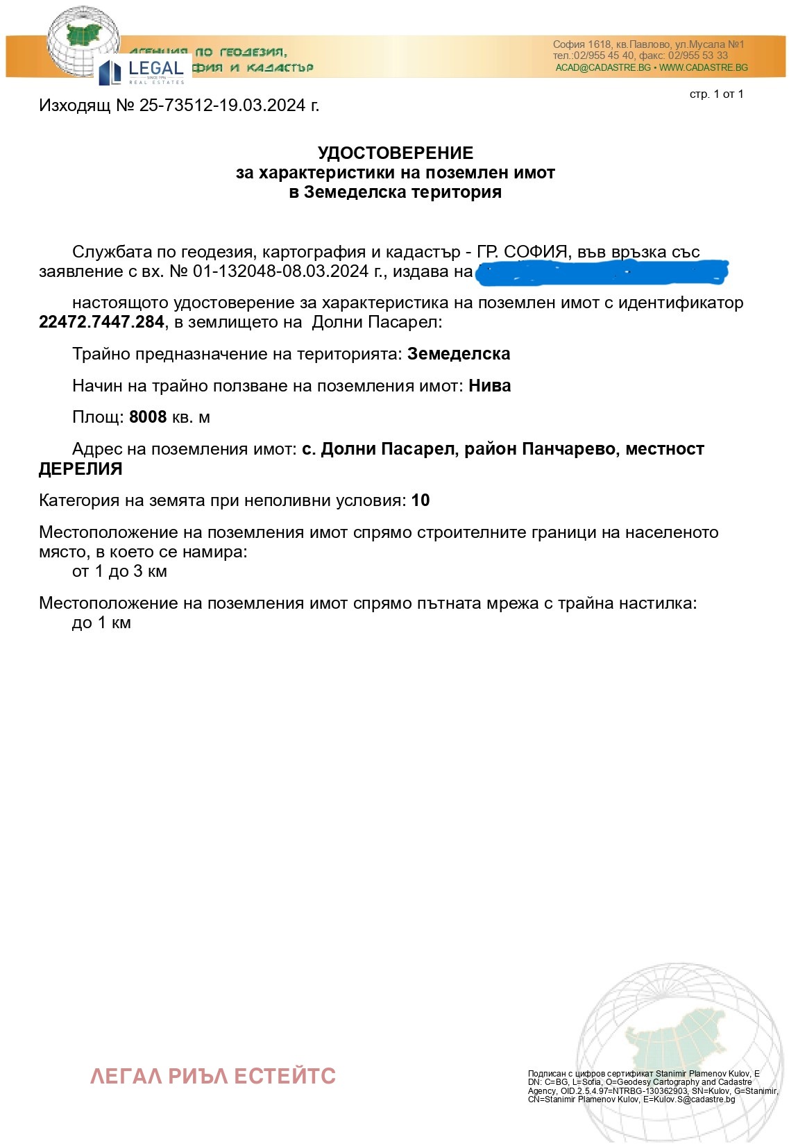 Продава ПАРЦЕЛ, гр. София, м-т яз. Искър, снимка 2 - Парцели - 50761562