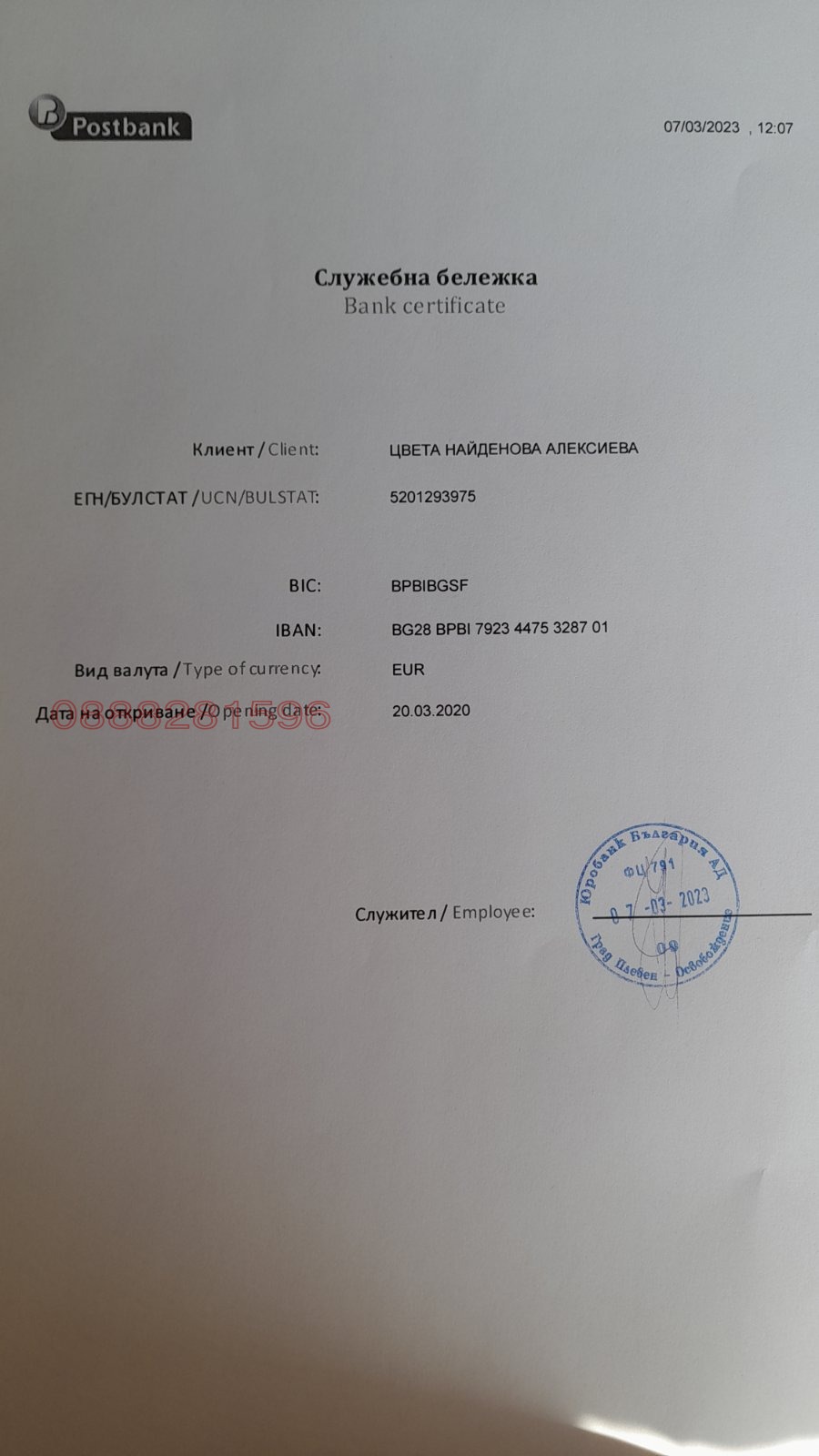 Продава ПАРЦЕЛ, с. Коиловци, област Плевен