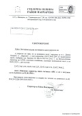 Продава ПАРЦЕЛ, м-т яз. Искър, област София-град, снимка 3 - Парцели - 45005629