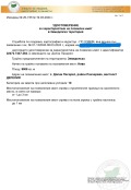 Продава ПАРЦЕЛ, град София, м-т яз. Искър • 96000 € • 74326557 — Holmes.bg