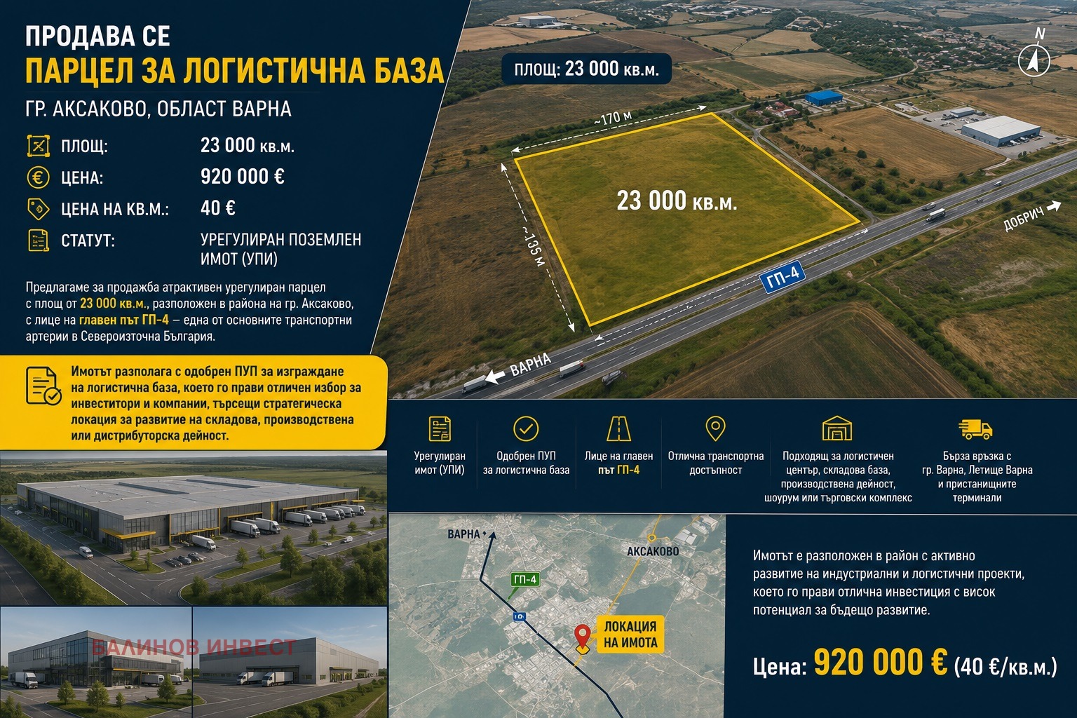 ������� ������ | Imot.bg � ����������� 1