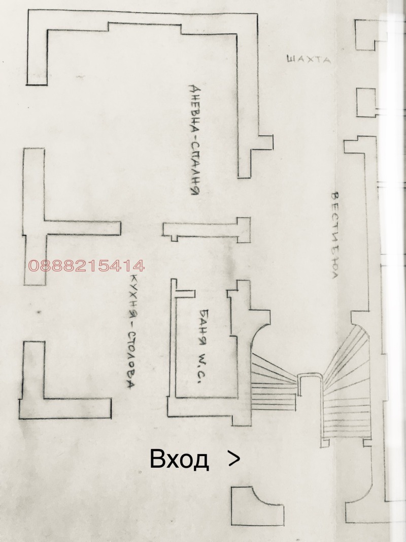 Na sprzedaż  1 sypialnia Sofia , Centar , 75 mkw | 74751961 - obraz [5]