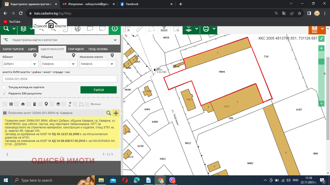 Продава ПАРЦЕЛ, гр. Каварна, област Добрич, снимка 2 - Парцели - 43098814