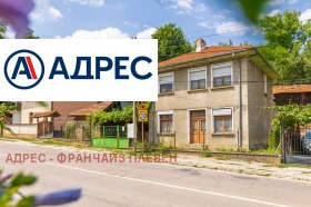 Продава  Къща, гр. Троян