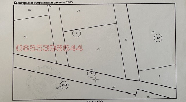 Продава ПАРЦЕЛ, с. Алдомировци, област София област