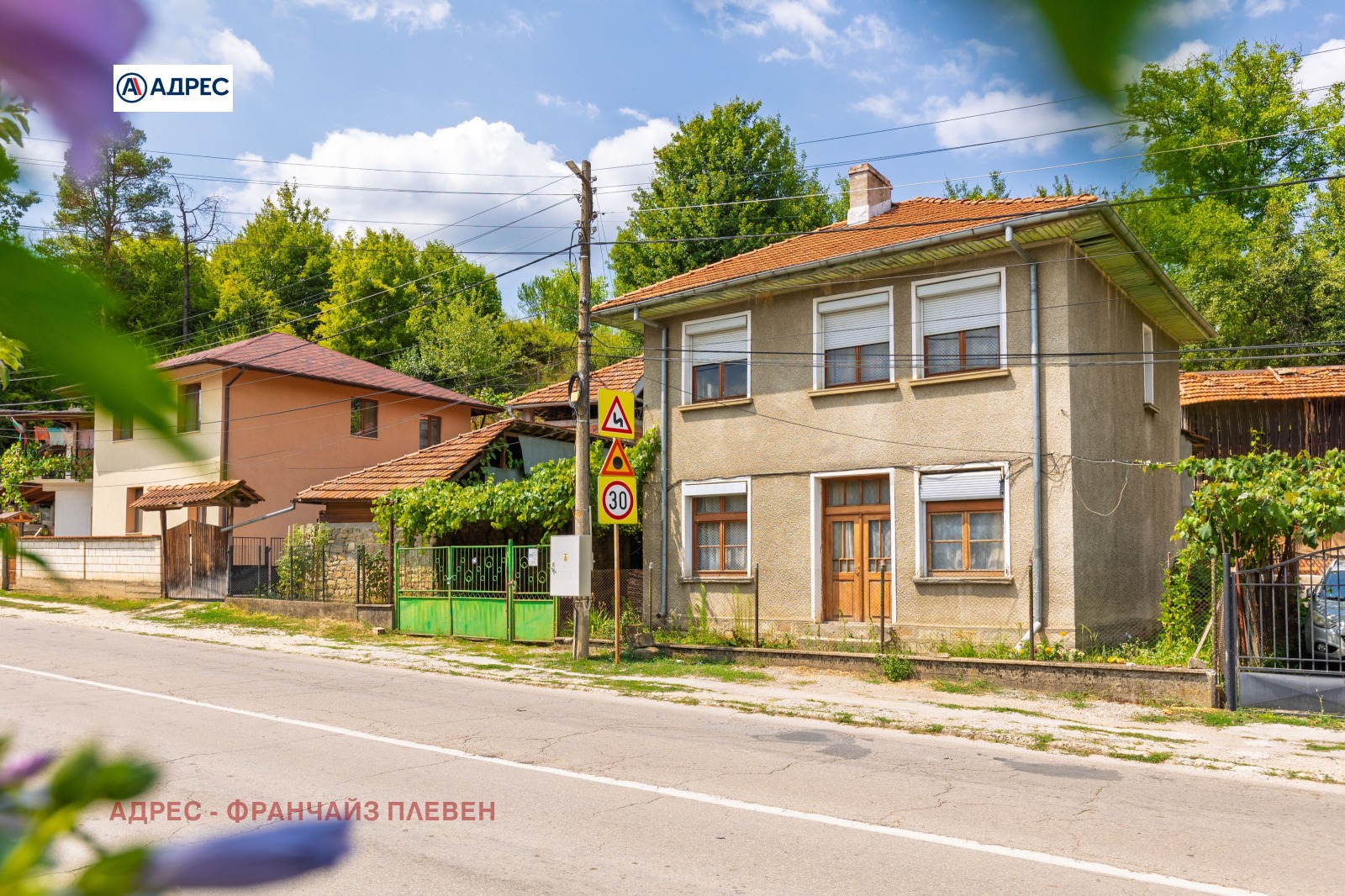 Продава КЪЩА, гр. Троян, област Ловеч
