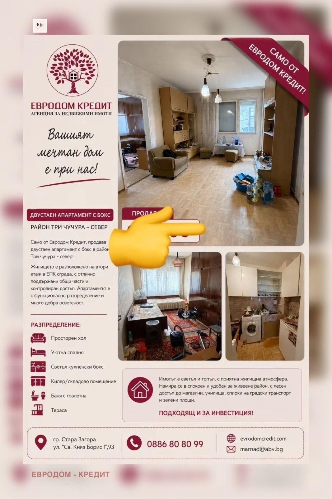 ������� 2-����� | Imot.bg � ����������� 7