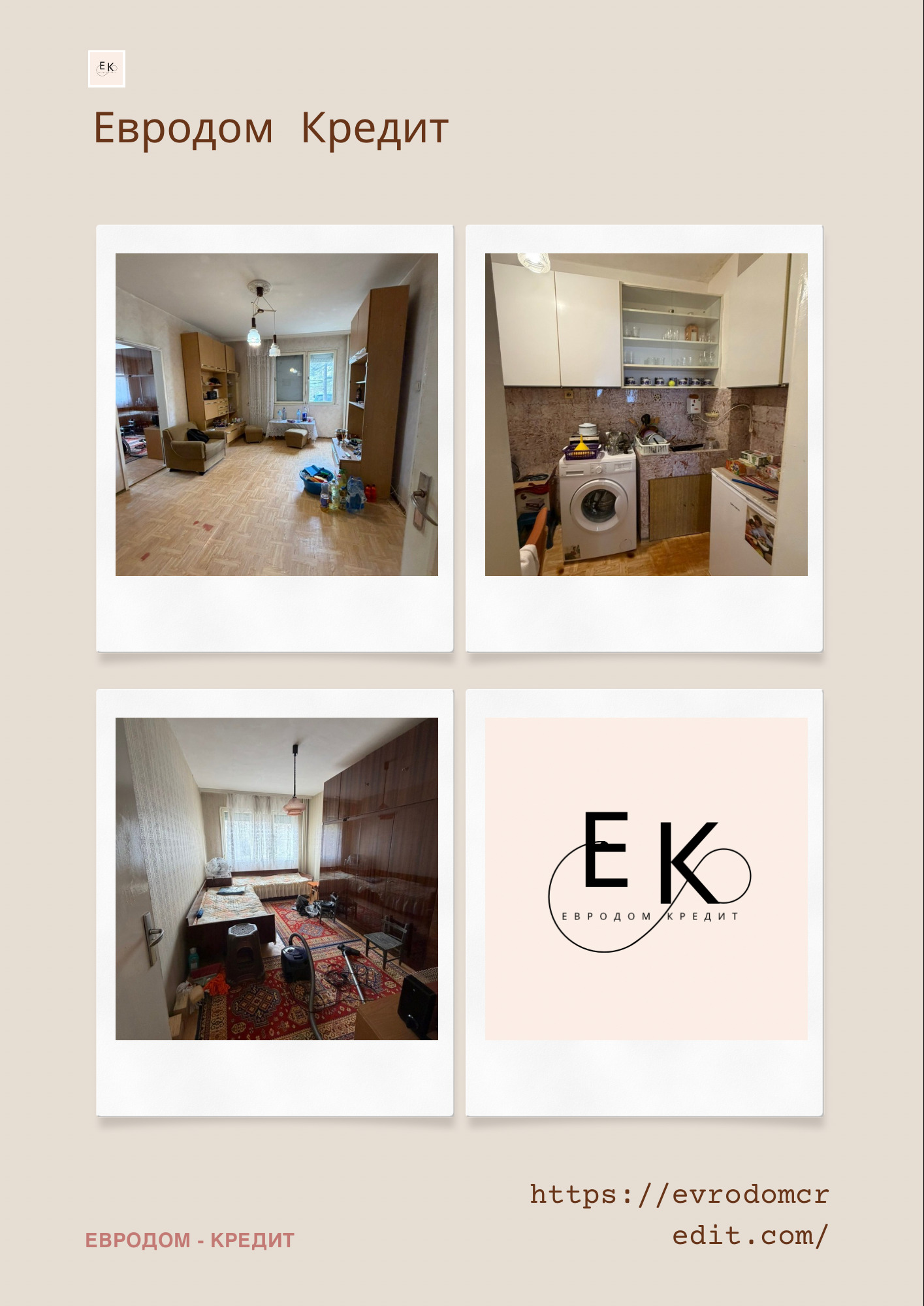 ������� 2-����� | Imot.bg � ����������� 1