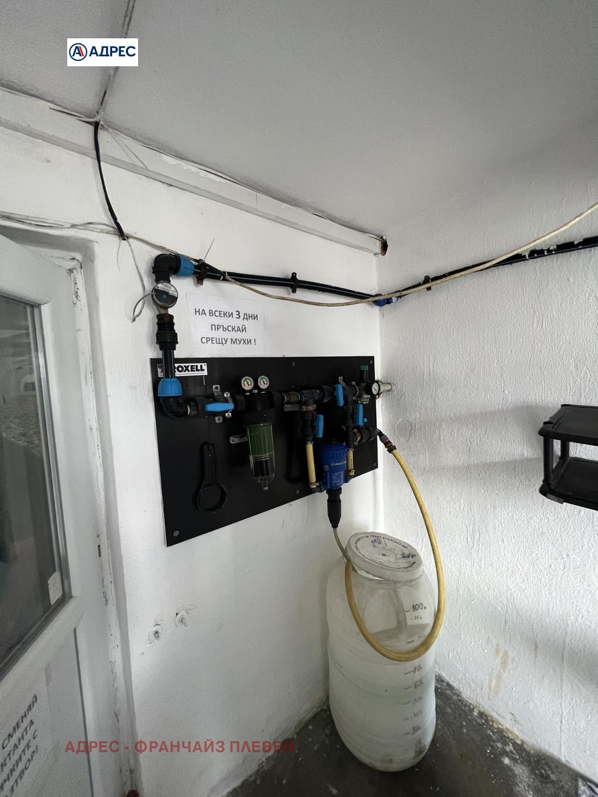 Продава ФЕРМА | Imot.bg — изображение 3