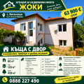 Продава ВИЛА, с. Витановци, област Перник, снимка 1