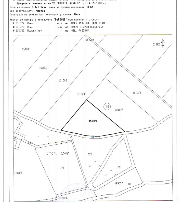 Продава ПАРЦЕЛ | Imot.bg — изображение 2