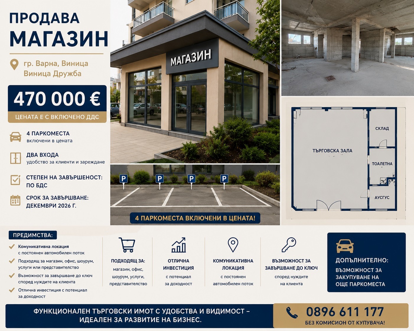 ������� ������� | Imot.bg � ����������� 1