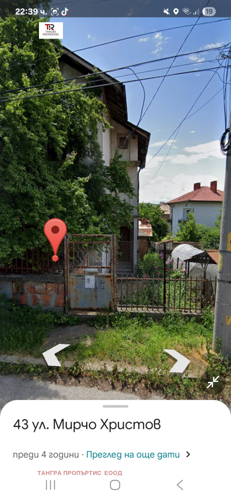 На продаж  Будинок область Перник , Радомир , 285 кв.м | 52201915 - зображення [2]