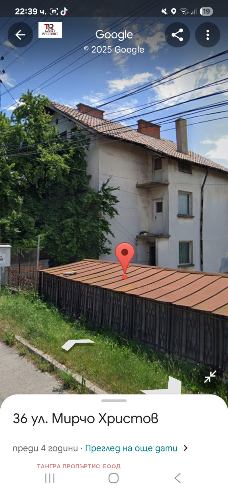 На продаж  Будинок область Перник , Радомир , 285 кв.м | 52201915