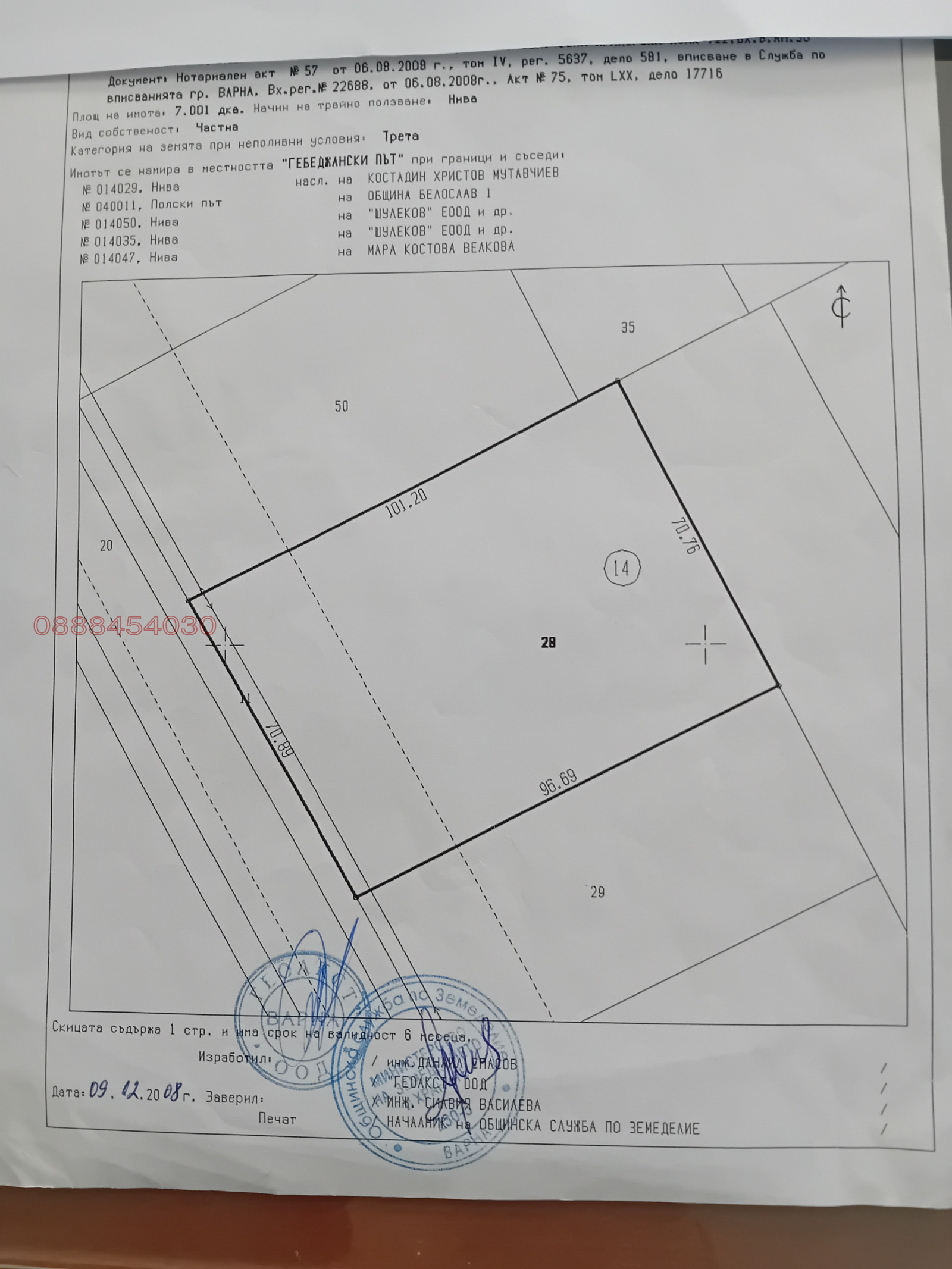 Продава ПАРЦЕЛ, гр. Варна, Западна промишлена зона