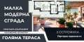 Продава 3-СТАЕН, град Пловдив, Остромила • 132110 € • 69348359 — Holmes.bg