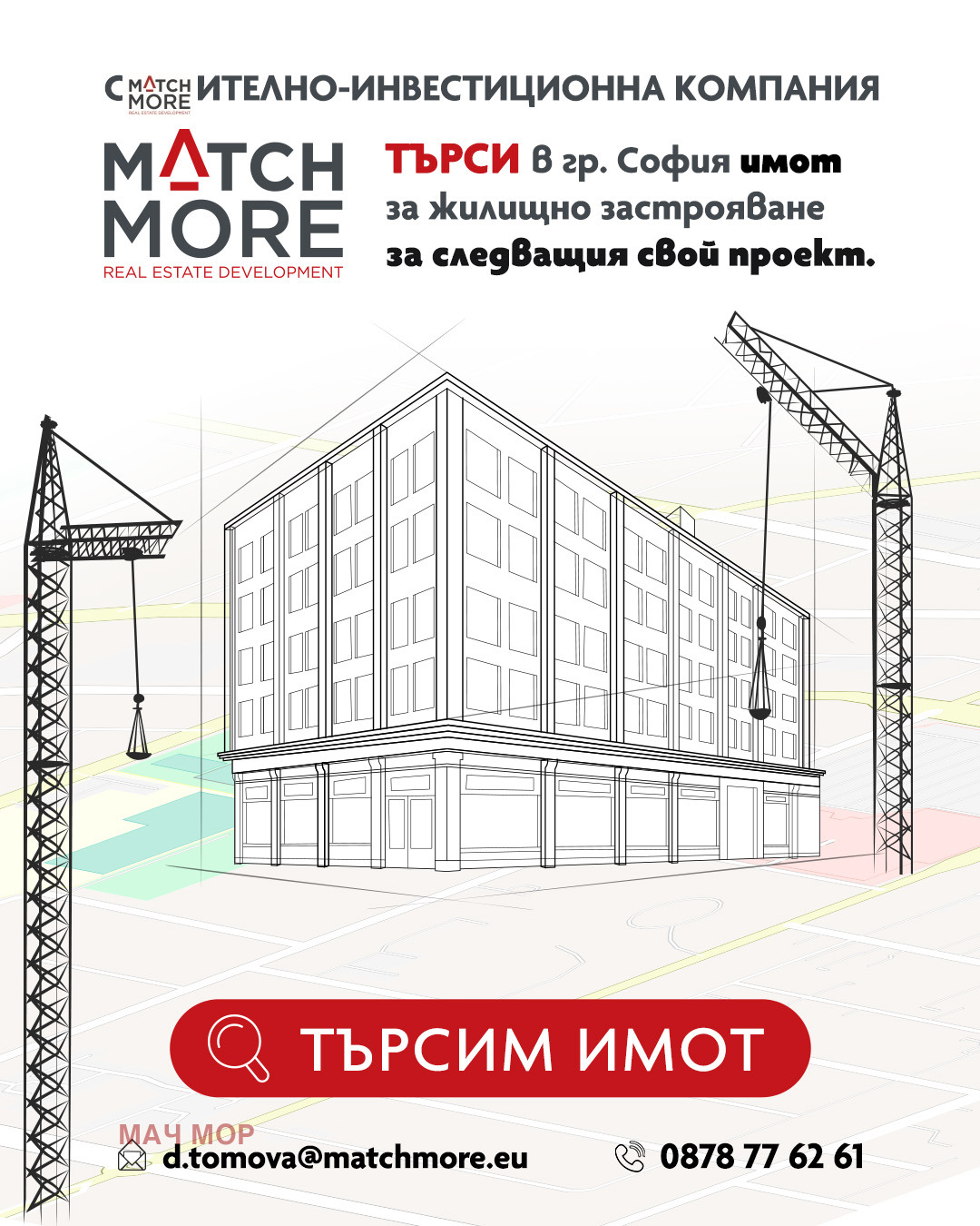 Продава ПАРЦЕЛ | Imot.bg — изображение 1