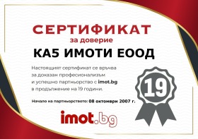 ������� ���� | Imot.bg � ����� ������ 17