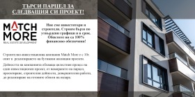 Продажба на имоти в Експериментален, град София - изображение 5 