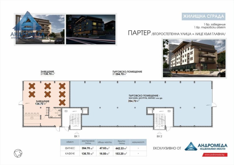 Satılık  Mağaza Pleven , Idealen centar , 442 metrekare | 77612855 - görüntü [9]
