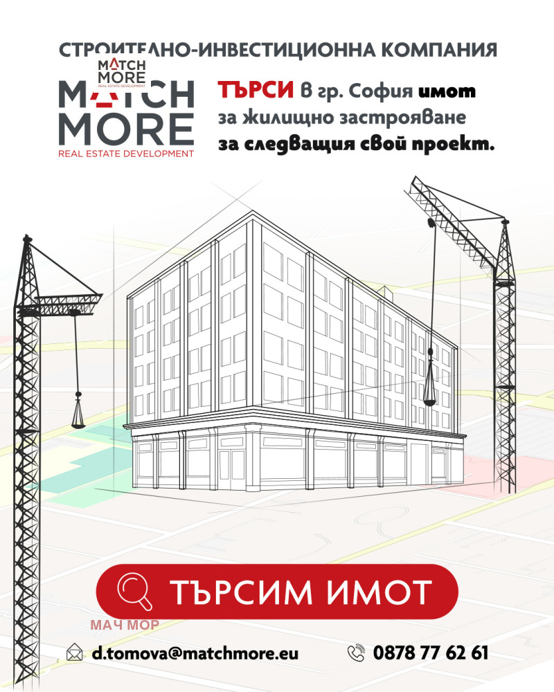 Продава  Парцел, град София, Оборище • 50 000 EUR • ID 64960675 — holmes.bg - [1] 