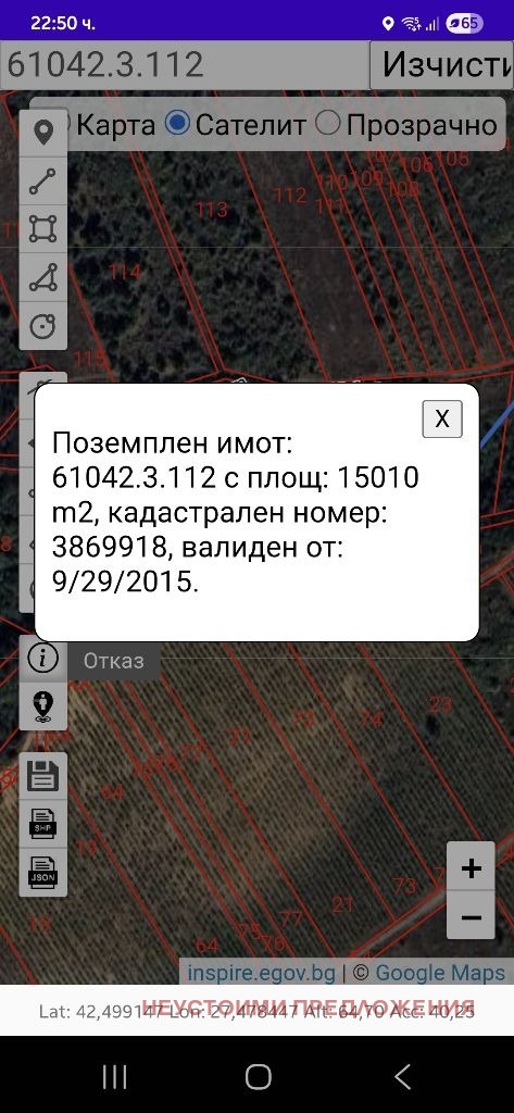 Продава  Парцел област Бургас , гр. Созопол , 15021 кв.м | 20109246 - изображение [3]