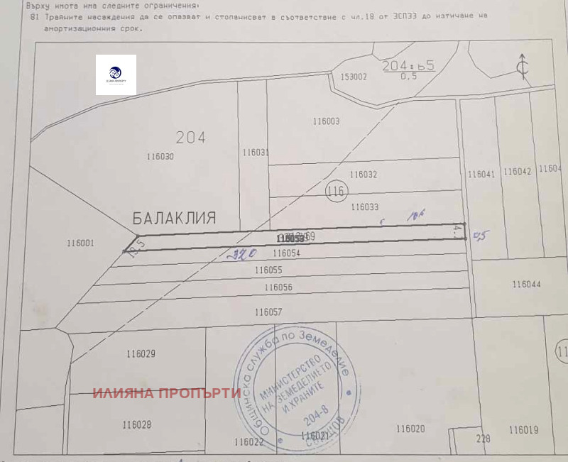 Продава ЗЕМЕДЕЛСКА ЗЕМЯ, с. Драгомирово, област Велико Търново, снимка 5 - Земеделска земя - 47125464