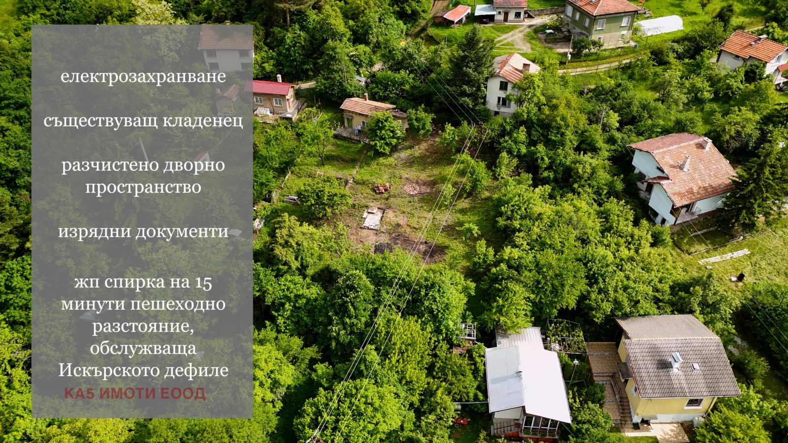 Продава ВИЛА, с. Владо Тричков, област София област, снимка 4 - Вили - 54616596