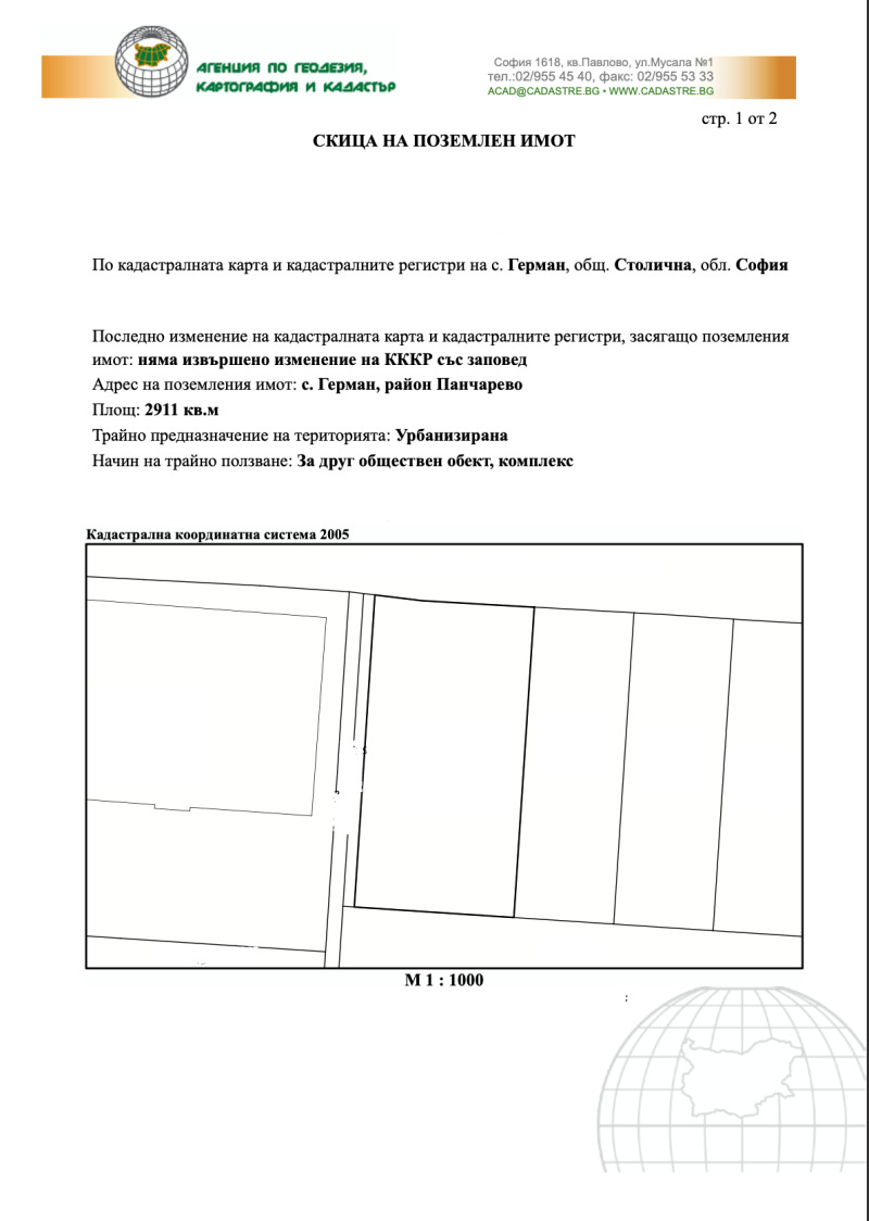 Продава  Парцел град София , с. Герман , 2911 кв.м | 39605863 - изображение [6]