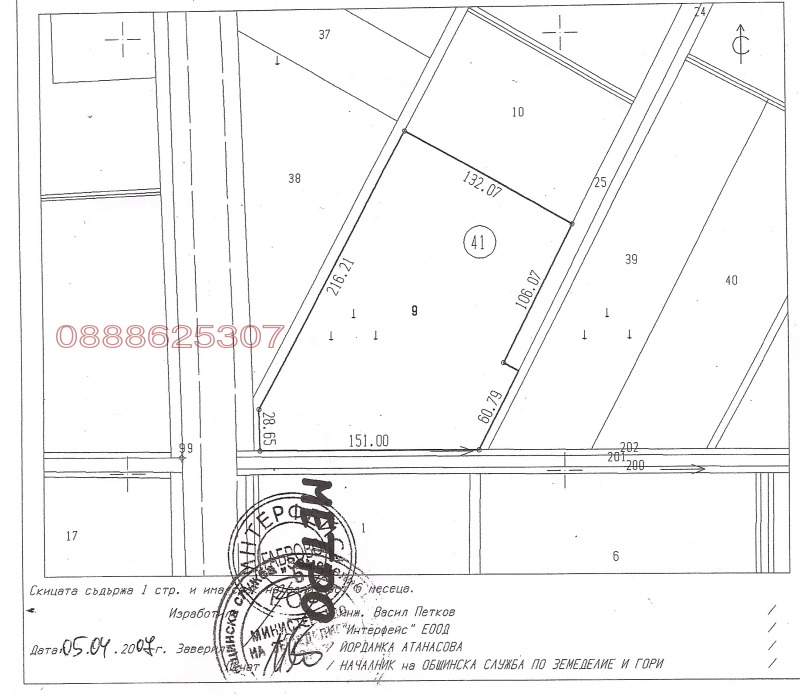 Продава ЗЕМЕДЕЛСКА ЗЕМЯ, гр. Пловдив, област Пловдив, снимка 4 - Земеделска земя - 53596903
