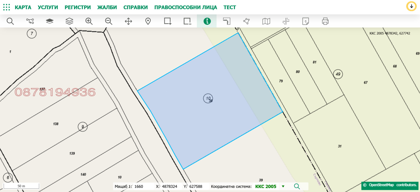 Продава ЗЕМЕДЕЛСКА ЗЕМЯ, с. Сърпово, област Силистра, снимка 3 - Земеделска земя - 54220338
