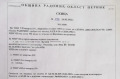 Продава ПАРЦЕЛ, с. Долна Диканя, област Перник, снимка 2