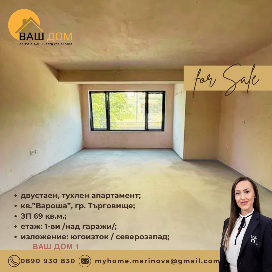 ������� 2-����� | Imot.bg � ����������� 2