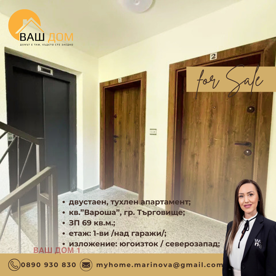 ������� 2-����� | Imot.bg � ����������� 1