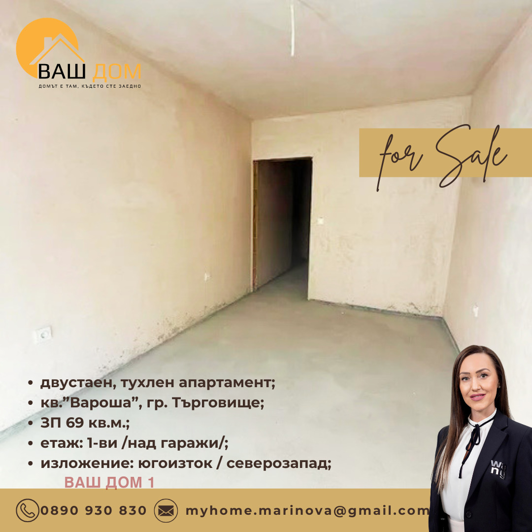 ������� 2-����� | Imot.bg � ����������� 5