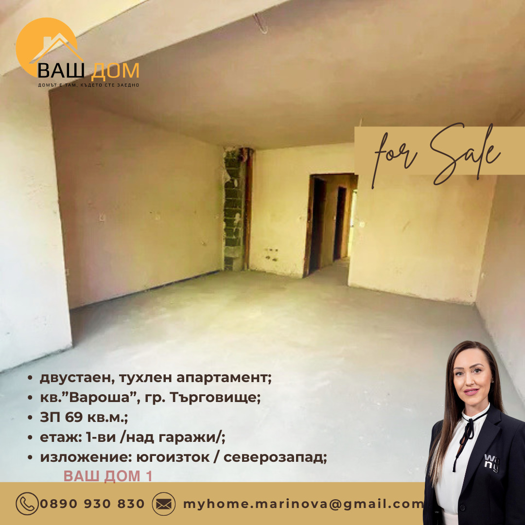 ������� 2-����� | Imot.bg � ����������� 3
