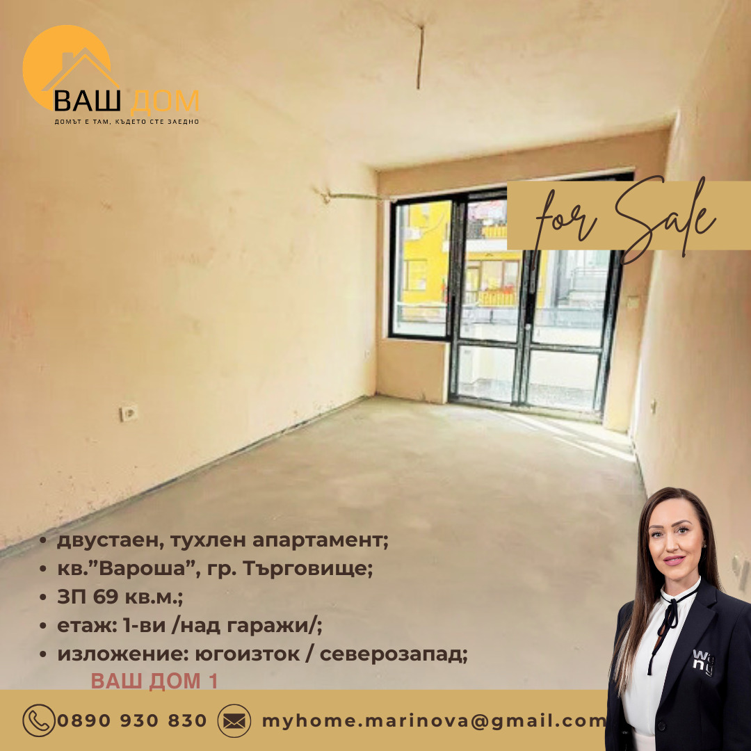 ������� 2-����� | Imot.bg � ����������� 4