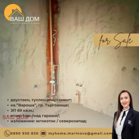 ������� 2-����� | Imot.bg � ����� ������ 6