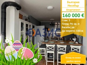 2 sovrum Nesebar, region Burgas 1